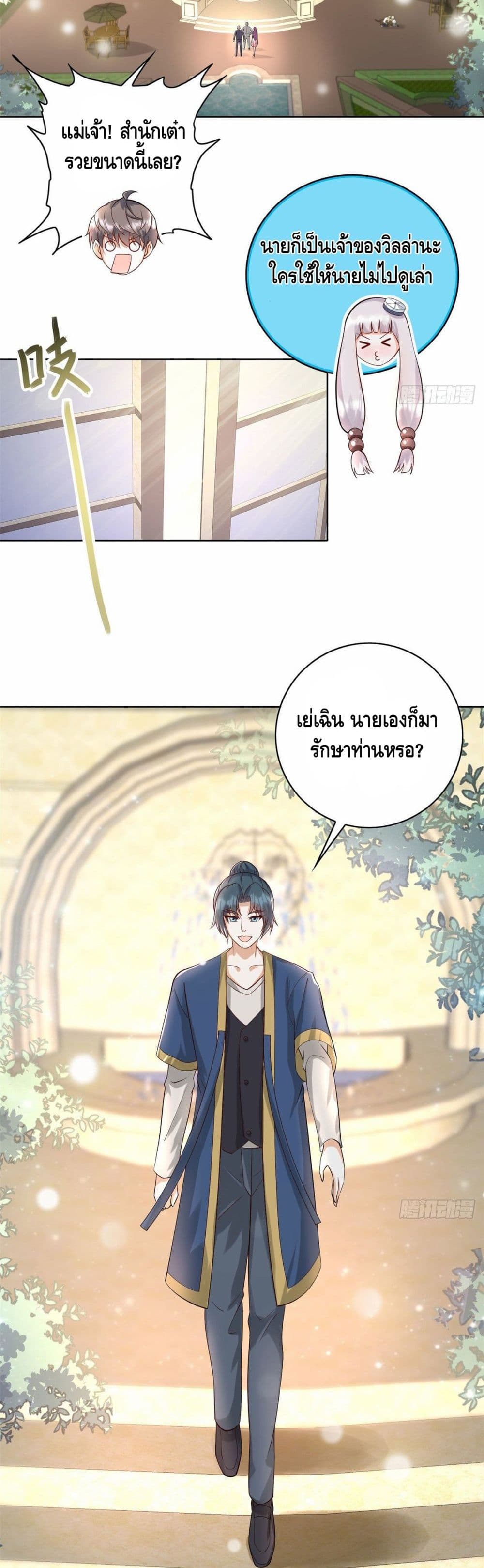 The Great System 26 07